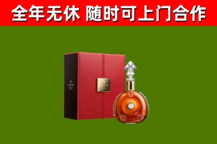 三明烟酒回收路易十三洋酒.jpg