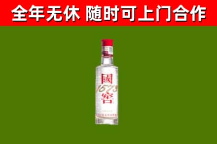 三明烟酒回收1573酒.jpg