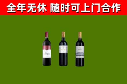 三明烟酒回收拉菲红酒.jpg