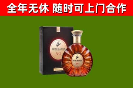 三明烟酒回收人头马XO洋酒.jpg